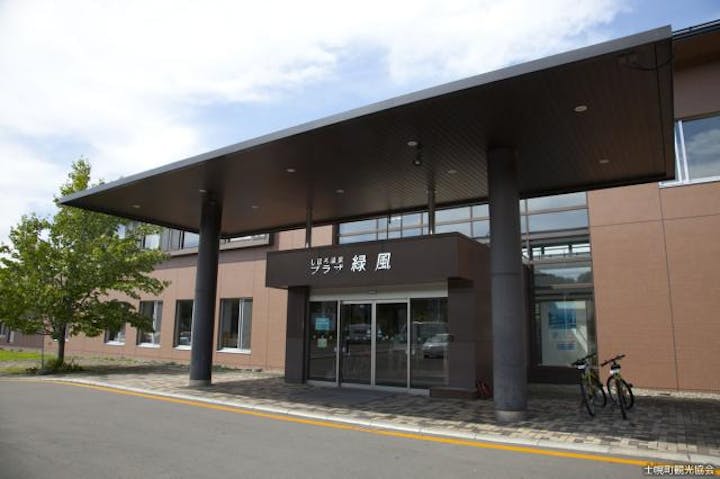 しほろ温泉　プラザ緑風