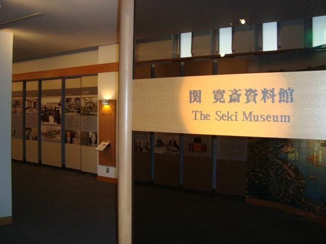 関寛斉資料館