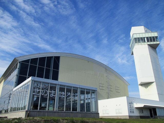 あおもり北のまほろば歴史館