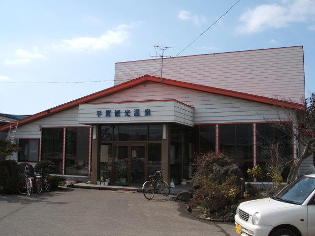 平賀観光温泉