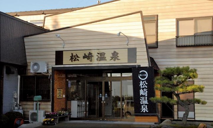 松崎温泉