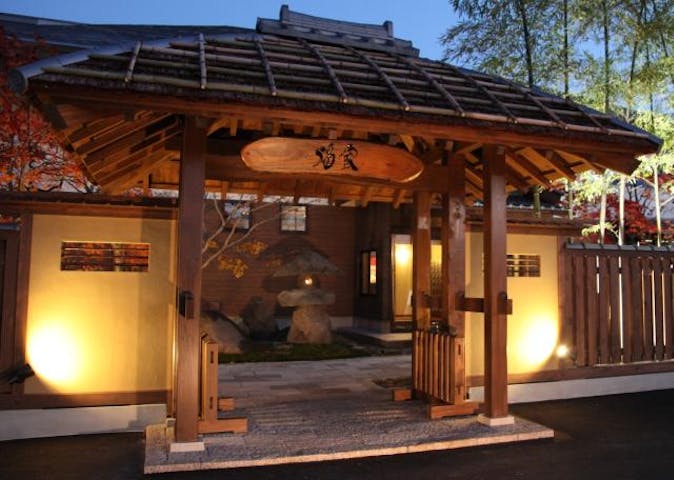 津軽おのえ温泉　日帰り宿　福家