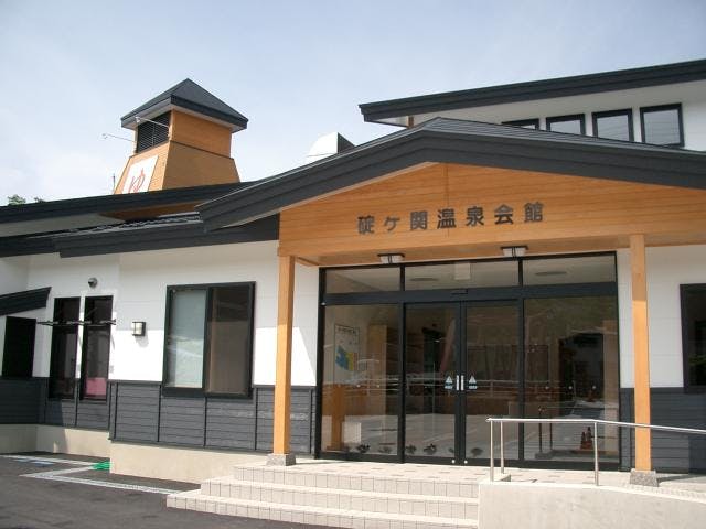 碇ヶ関温泉会館