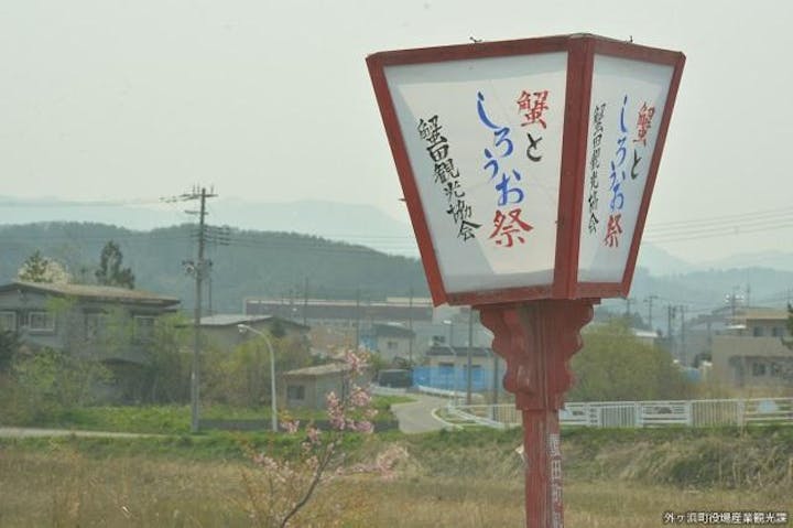 蟹としろうお祭り