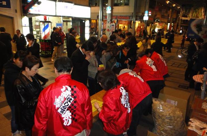 八幡はしご酒祭り