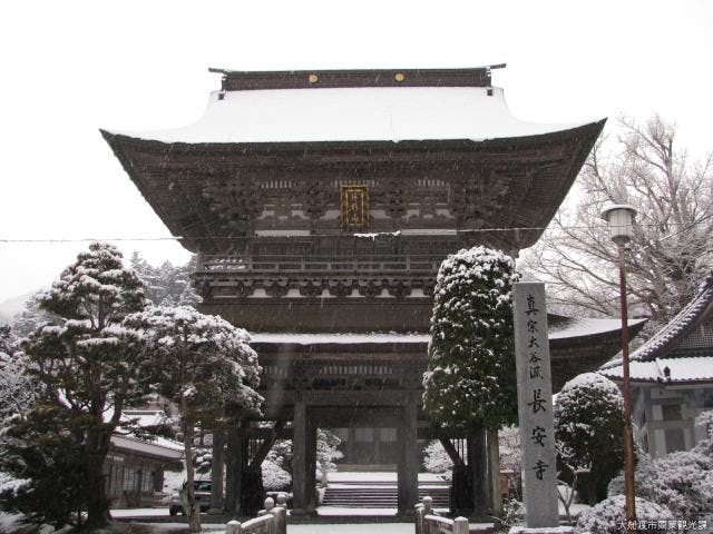 長安寺