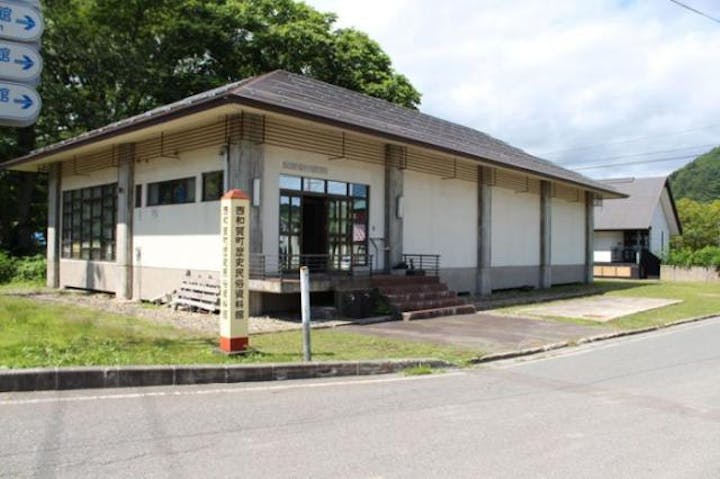 西和賀町歴史民俗資料館