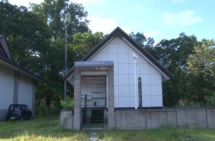 西和賀町立川村美術館
