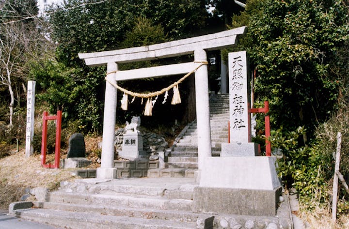 天照御祖神社
