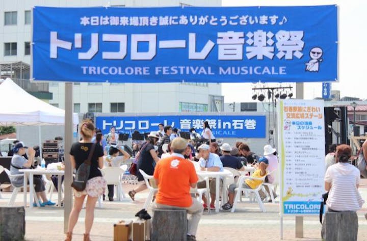 トリコローレ音楽祭in石巻