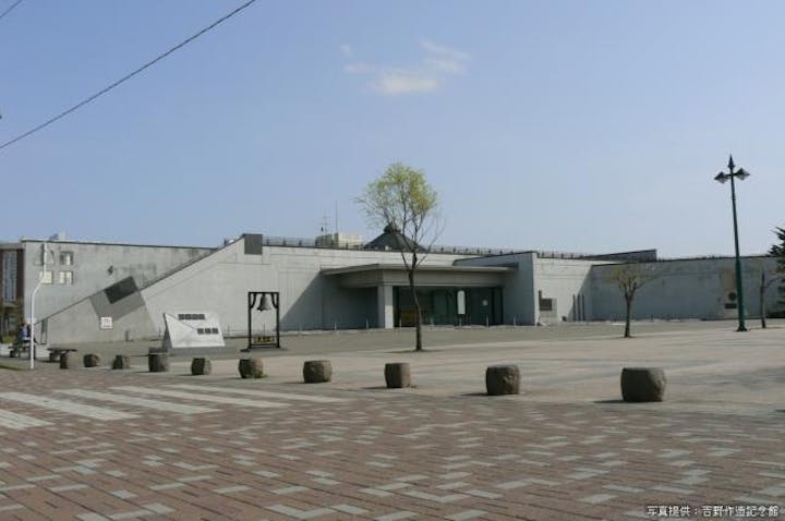 吉野作造記念館