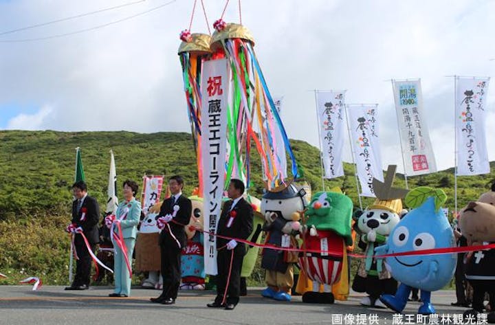 蔵王連峰夏山開きと蔵王エコーライン開通