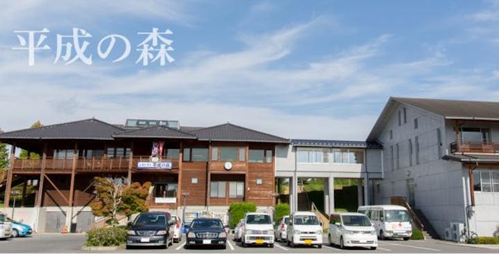 南三陸町平成の森