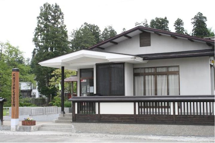 石坂洋次郎文学記念館