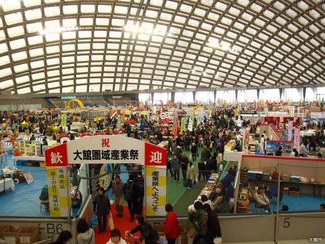 【2021年中止】第23回　大館圏域産業祭