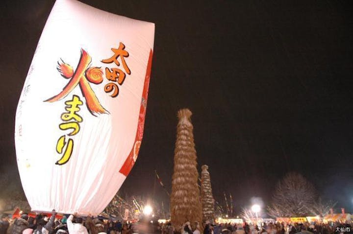 【2021年延期】太田の火まつり