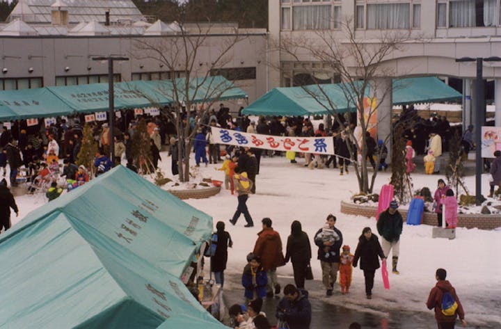 冬季ふるさと祭り