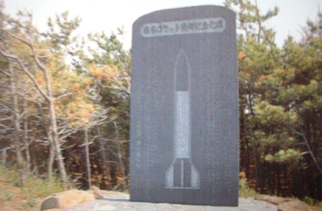 スポットの写真