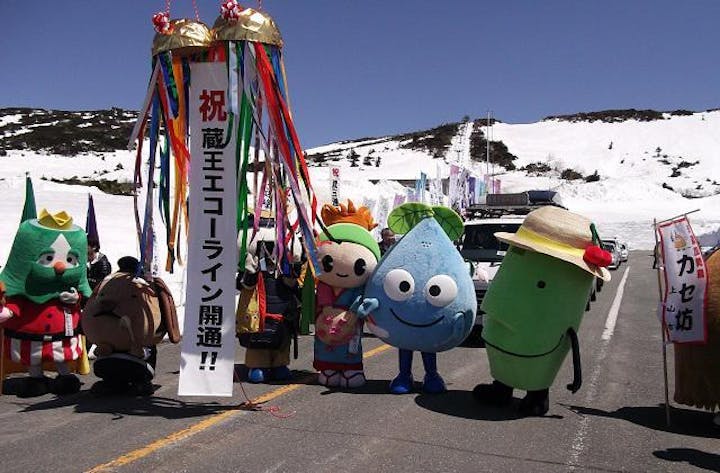 蔵王連峰夏山開きと蔵王エコーライン開通式