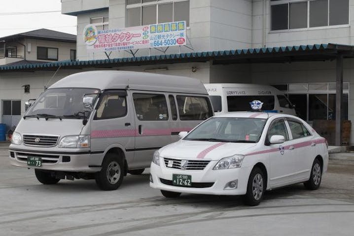 山辺観光タクシー株式会社