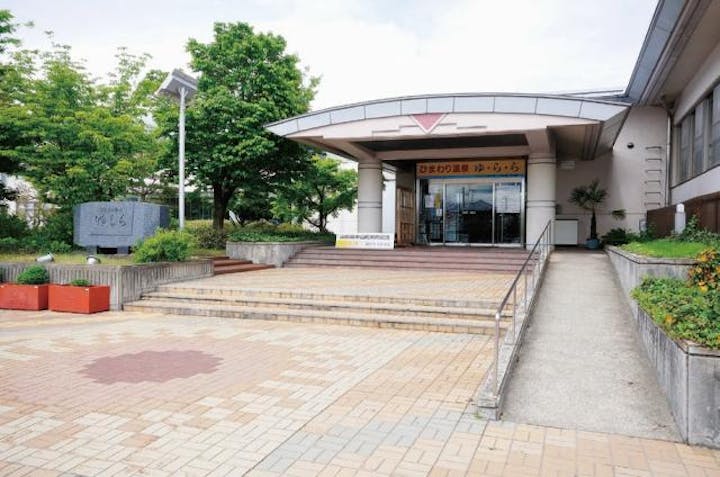 ひまわり温泉　ゆ・ら・ら