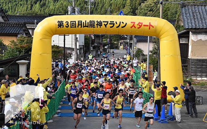 月山龍神マラソン