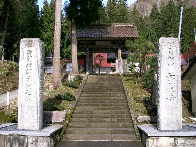 示現寺