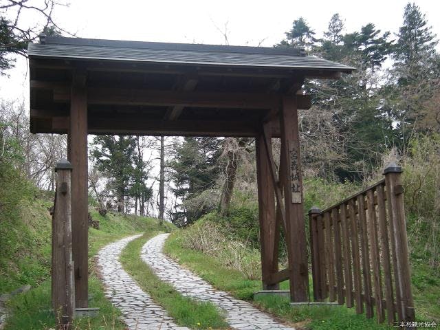 宮森城址（上館）
