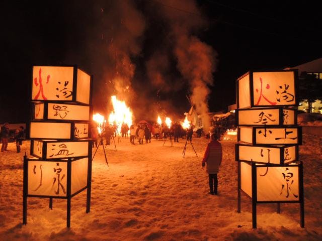 【2021年中止】湯野上温泉火祭り