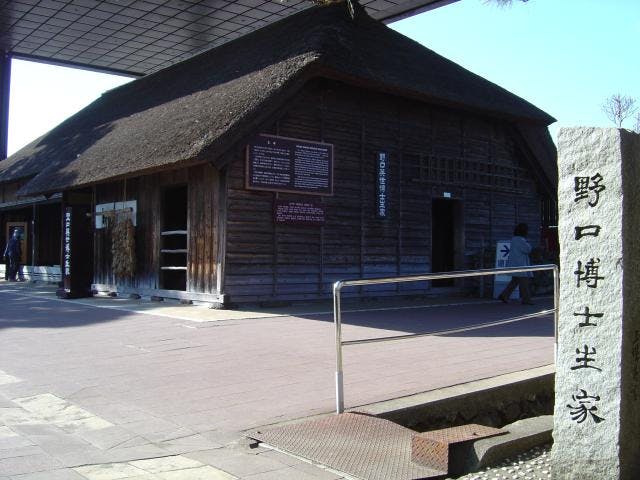 野口英世記念館