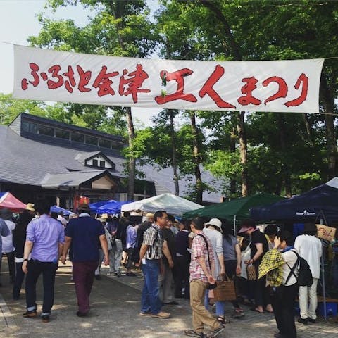 ふるさと会津工人まつり