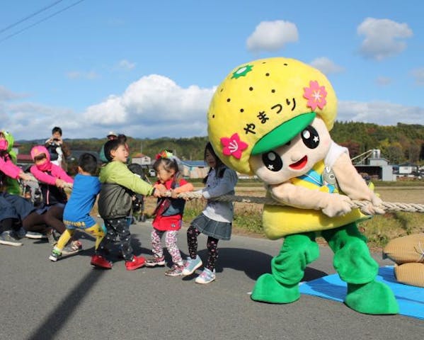 【2020年中止】やまつり元気祭