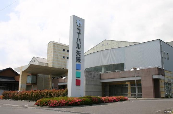 東舘温泉ユーパル矢祭