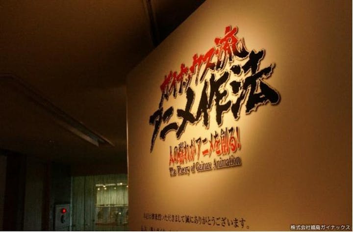 空想とアートのミュージアム福島さくら遊学舎 アソビュー 空想とアートのミュージアム福島さくら遊学舎 アソビュー