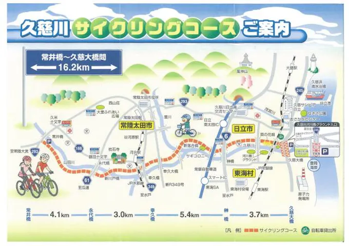 久慈川サイクリングコース アソビュー
