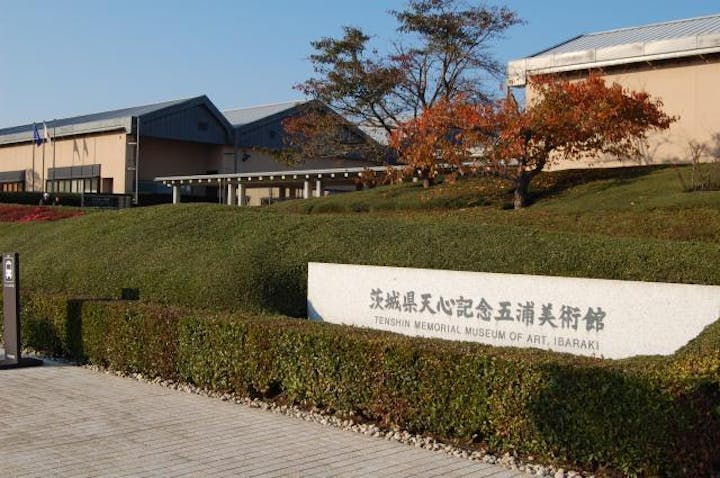 茨城県天心記念五浦美術館