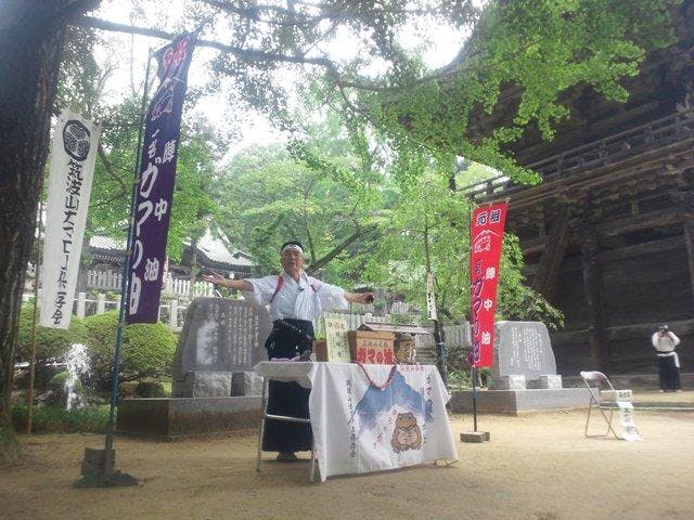 【2020年中止】筑波山ガマまつり