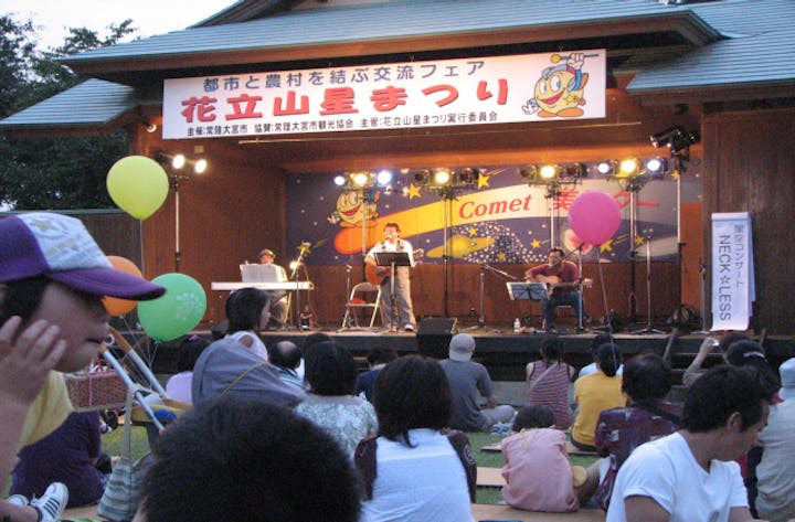 花立山星まつり