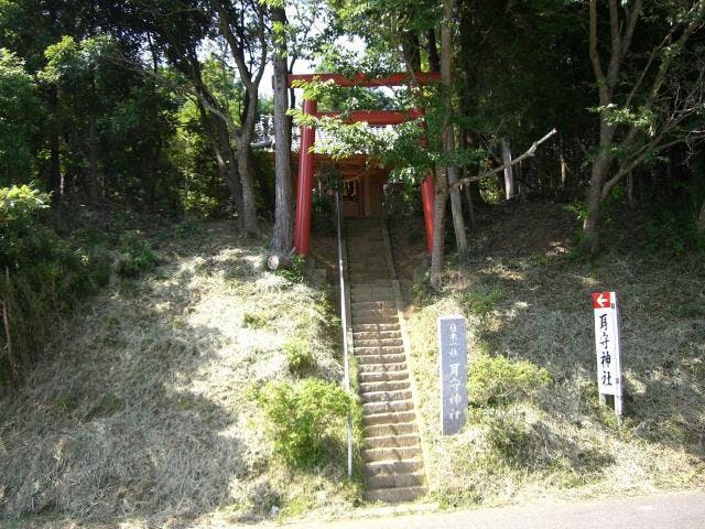 耳守神社