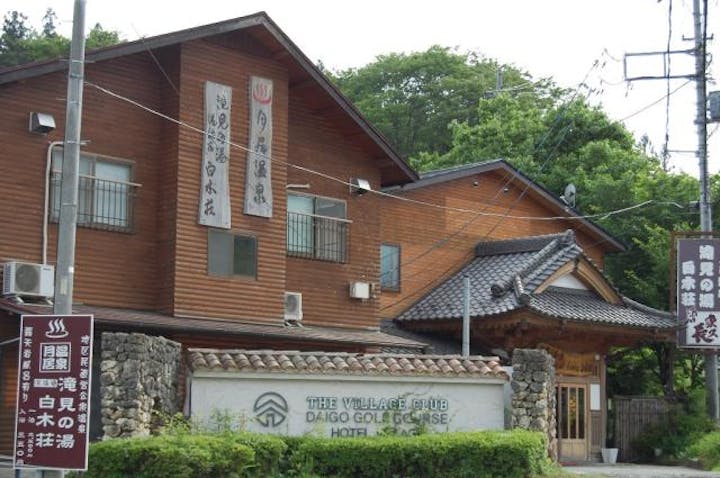 月居温泉滝見の湯