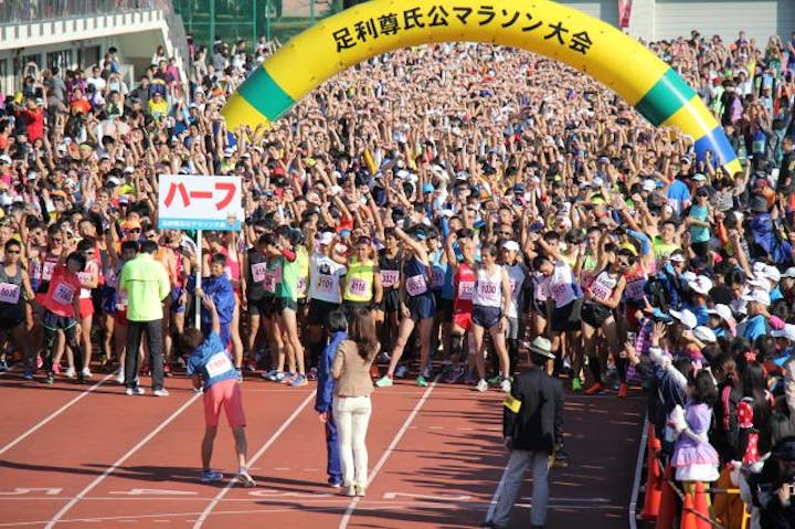 【2021年中止】第44回　足利尊氏公マラソン大会