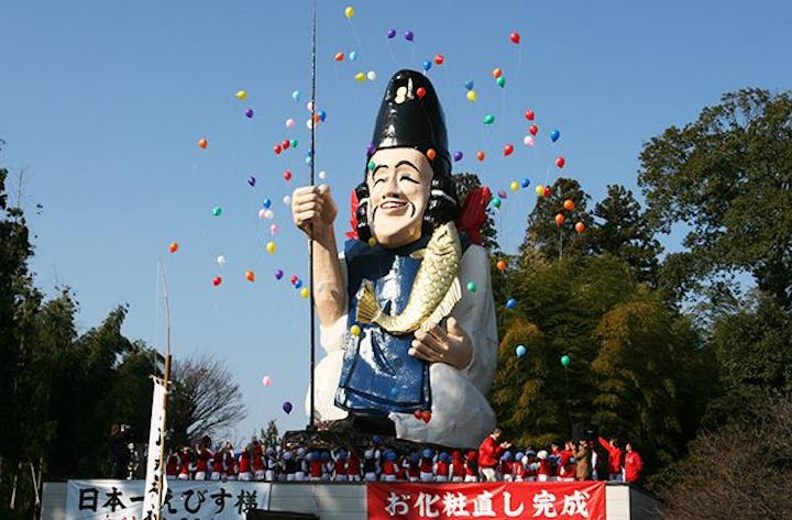 大前恵比寿講祭えびす市
