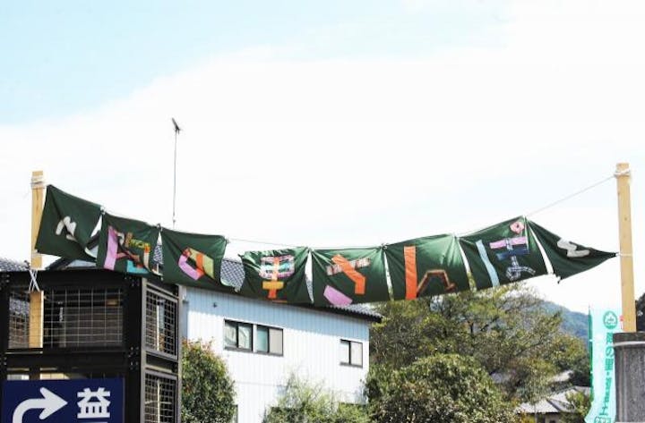 【2020年開催中止】益子さんぽ市