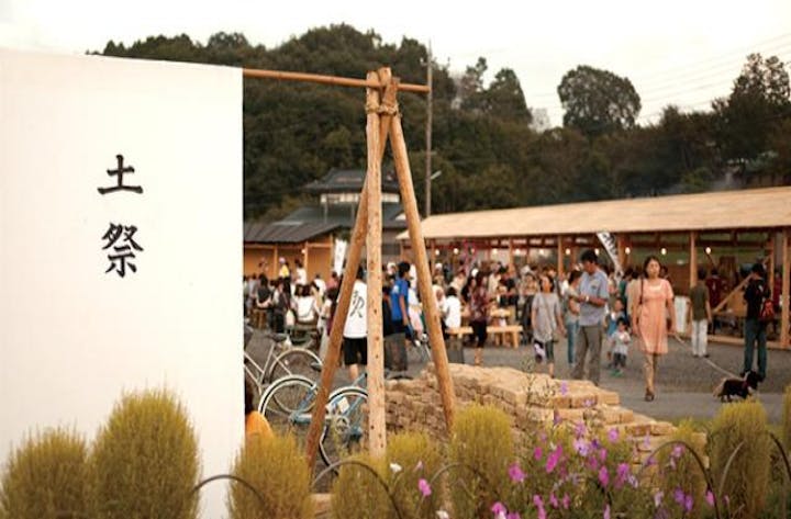 土祭2021 アラワレル、未知ノ日常。