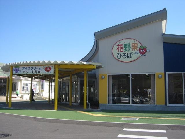 花野果ひろば