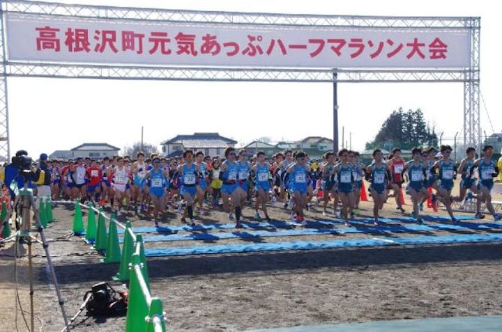 【2021年中止】元気あっぷ ハーフマラソン大会兼 長距離走大会