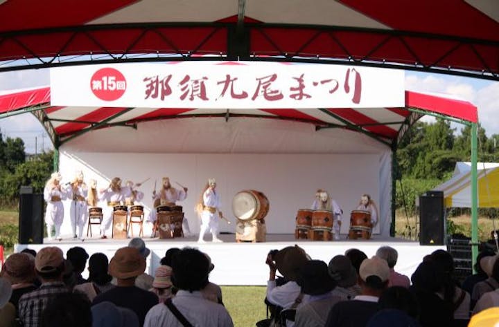 （開催中止)那須九尾まつり