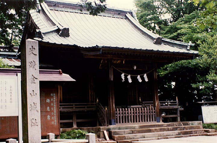 新田神社