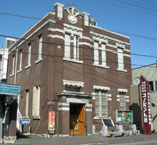 大間々博物館（コノドント館）