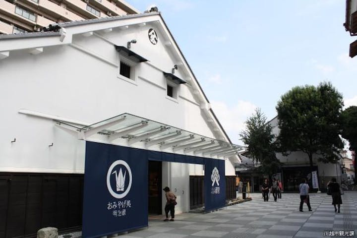 小江戸蔵里（産業観光館）